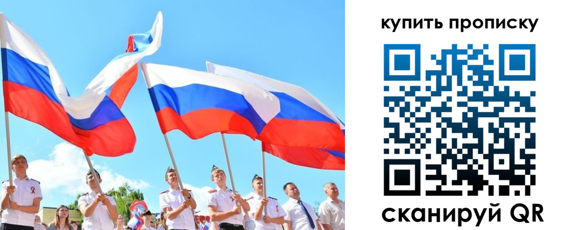 прописка гарантия в Медногорске