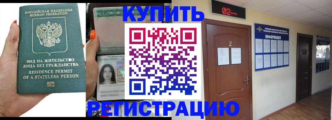 прописка для школы в Медногорске