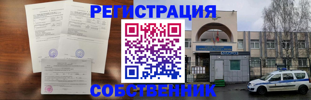 временная регистрация гарантия в Медногорске