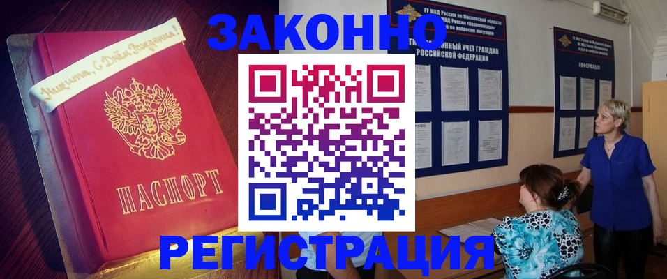 прописка поиск в Медногорске