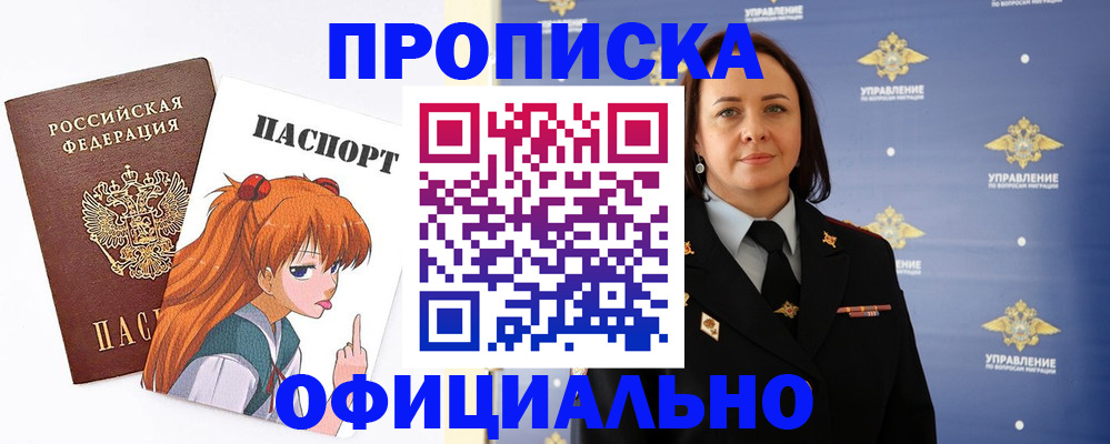 регистрация для школы в Медногорске