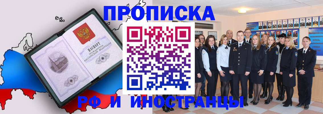 временная регистрация купить в Медногорске