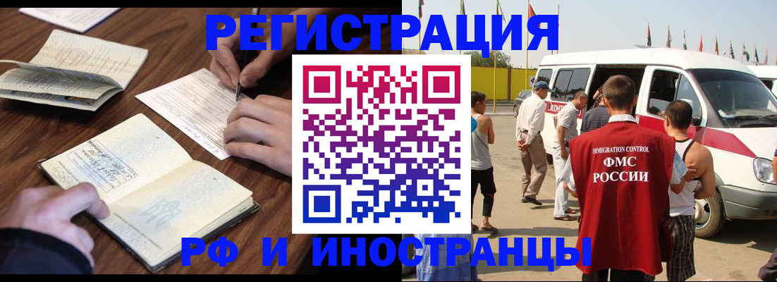 прописка гарантия в Медногорске